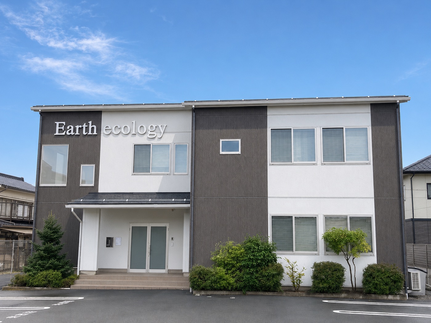 アースエコロジー株式会社 外観